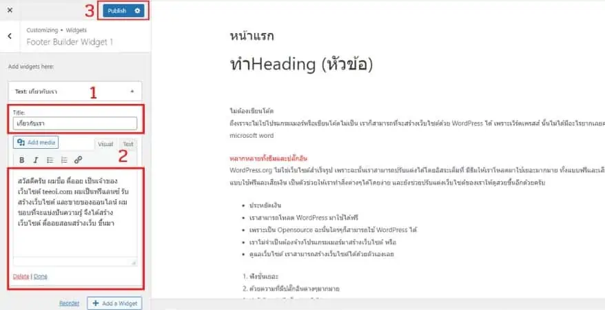 การเขียน footer