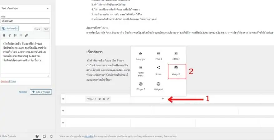 การทํา footer
