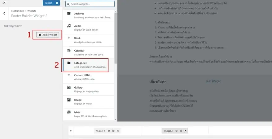 การตั้งค่า footer