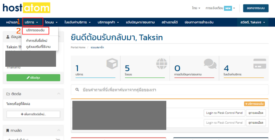 ขายของออนไลน์