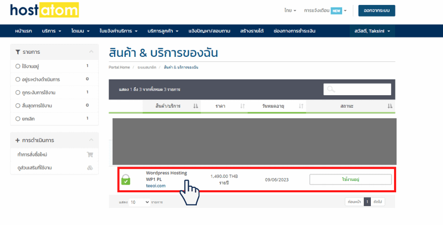 สร้างเว็บไซต์ การศึกษา