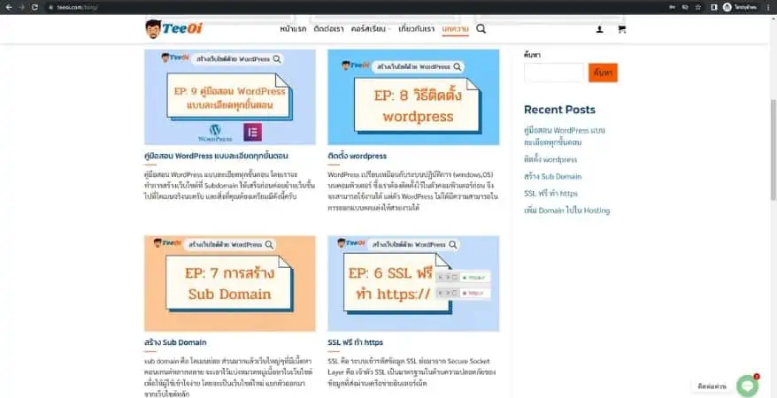 Posts page