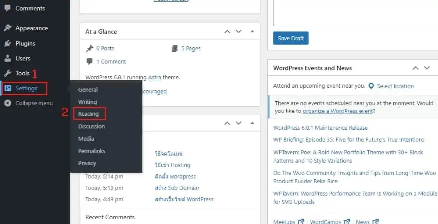 ตั้งค่า wordpress