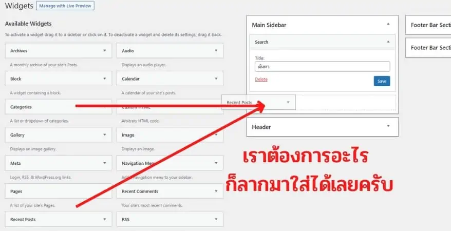 sidebar wordpress