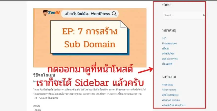sidebar