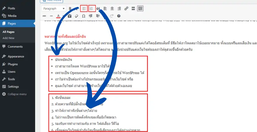 สอน wordpress