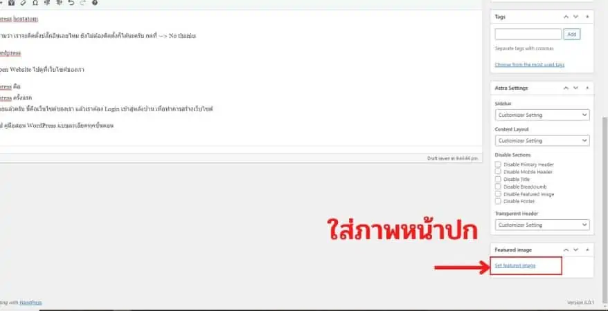 สร้างโพส
