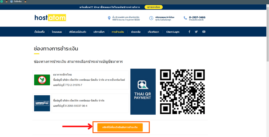 จดโดเมน ราคาถูก