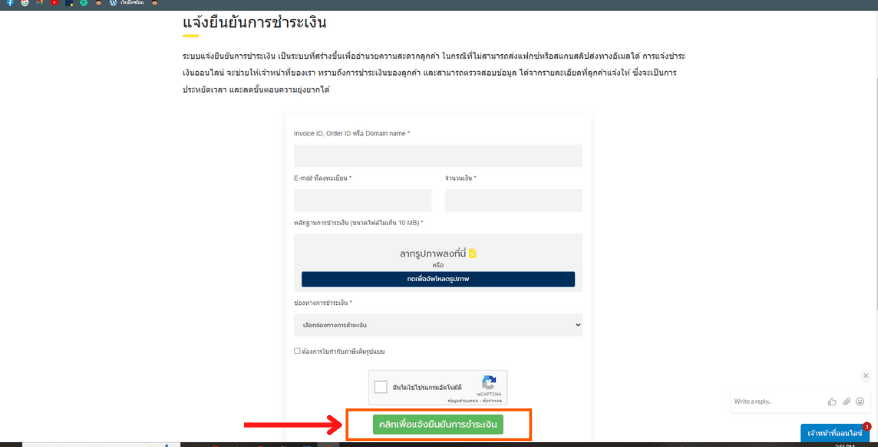 จดโดเมน คือ