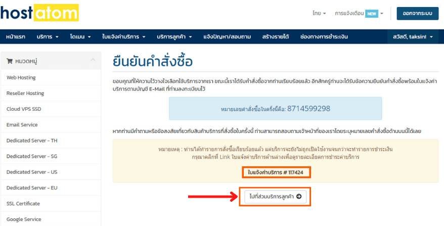 จด domain .com