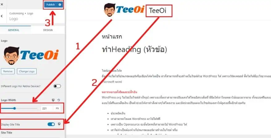 เปลี่ยน logo