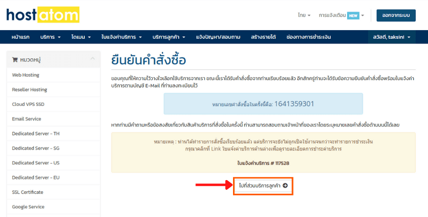 โฮสติ้ง ฟรี