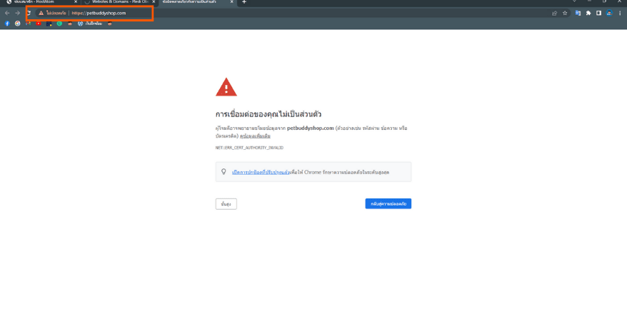 ทำ ssl