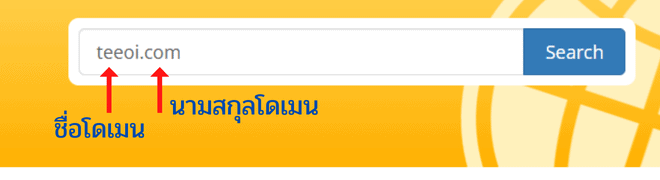 โดเมนฟรี