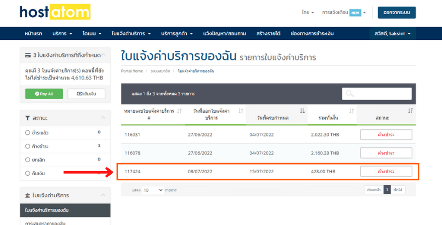 จดโดเมน .co.th