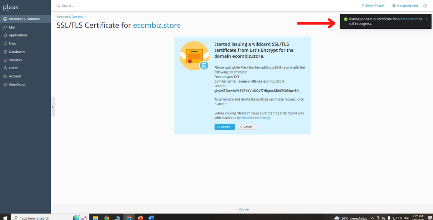 การติดตั้ง ssl
