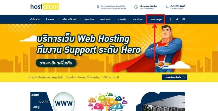 การติดตั้ง ssl certificate