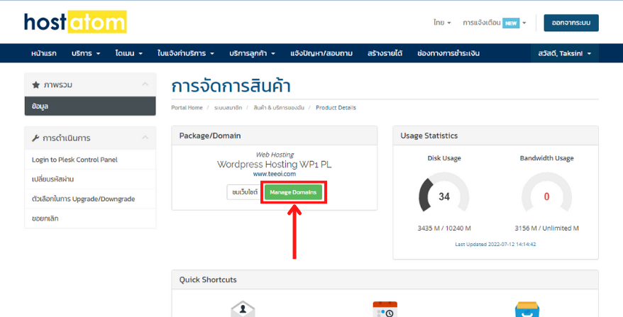 ขอ ssl ฟรี