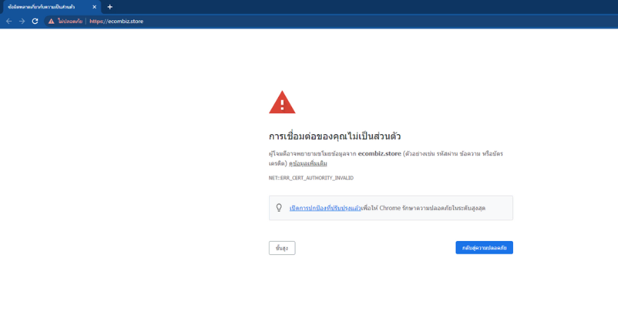 ssl คือ