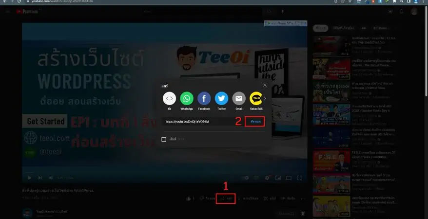 ใส่ youtube ในเว็บ