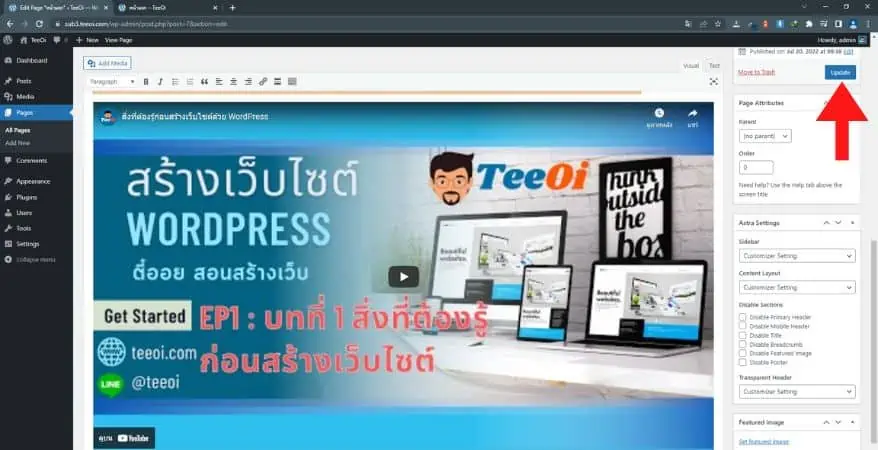 สร้างหน้าเว็บ ขายของ