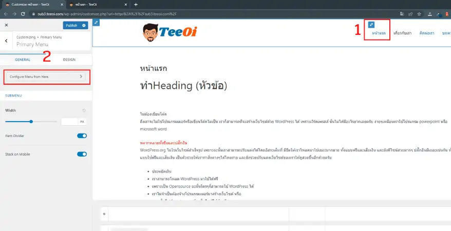 ตั้งค่าเมนูเว็บ