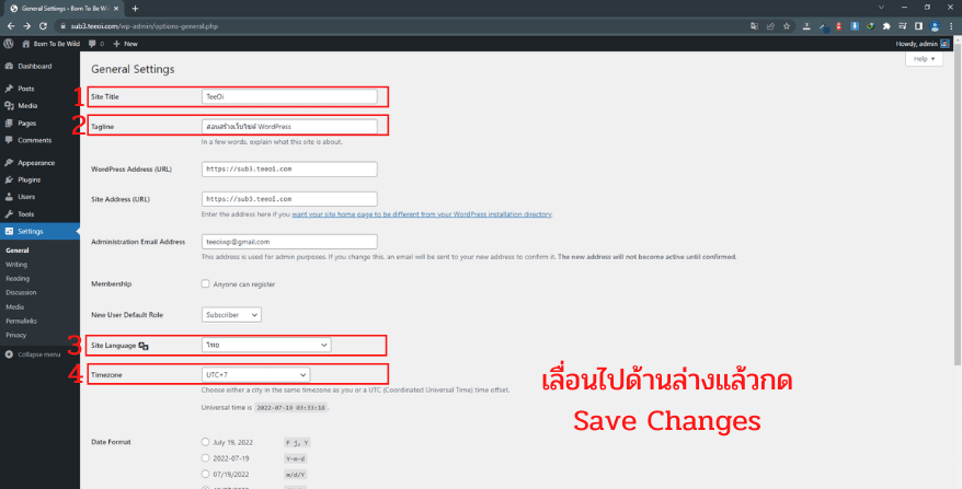 ตั้งค่า wordpress