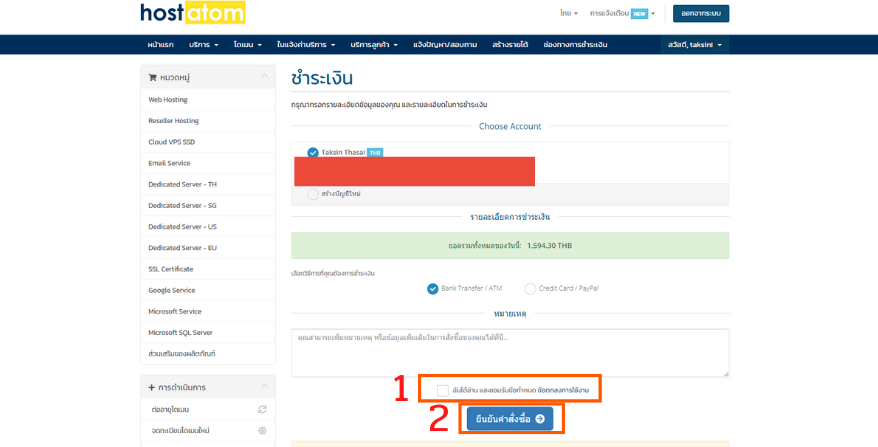 เริ่มสร้างเว็บ