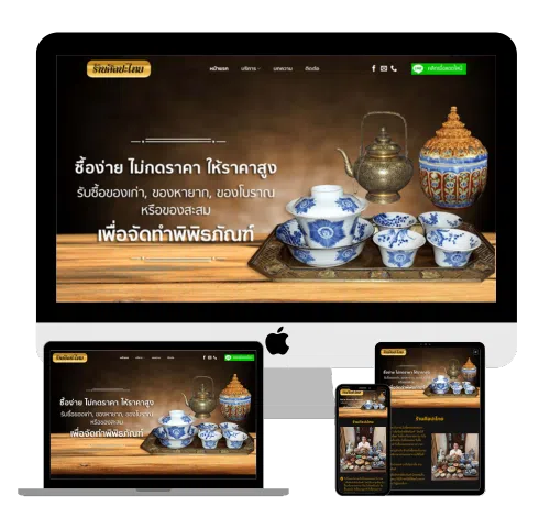 รับทําเว็บไซต์หน้าเดียว