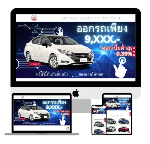 รับทําเว็บไซต์