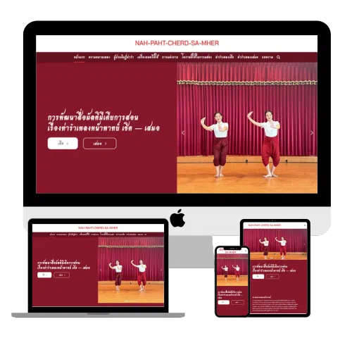 ทำเว็บ Wordpress