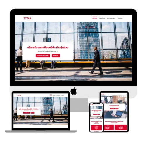รับทําเว็บไซต์ wordpress