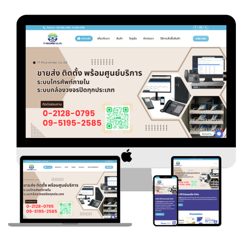 ออกแบบเว็บไซต์