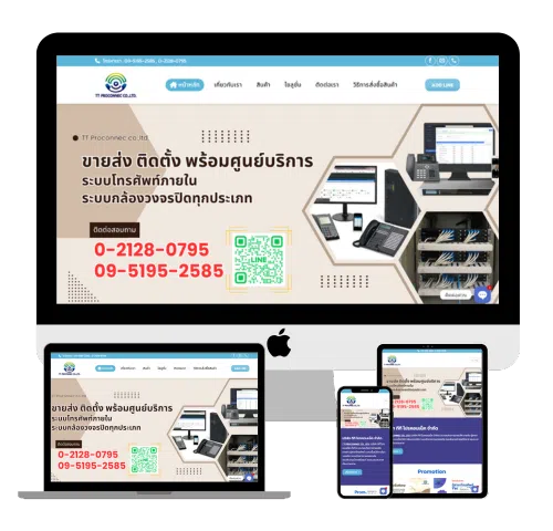 ออกแบบเว็บไซต์