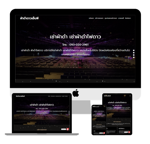 รับทําเว็บไซต์ บริษัท