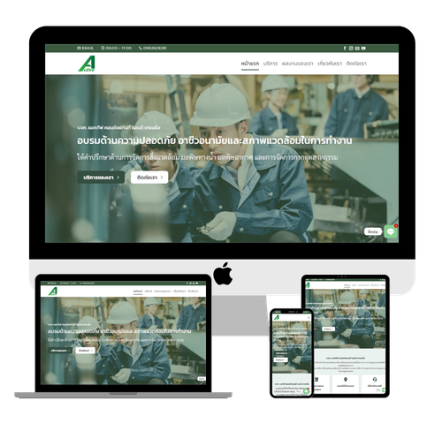 รับทำเว็บ