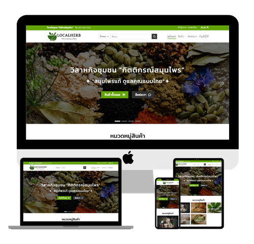 รับทําเว็บไซต์ wordpress